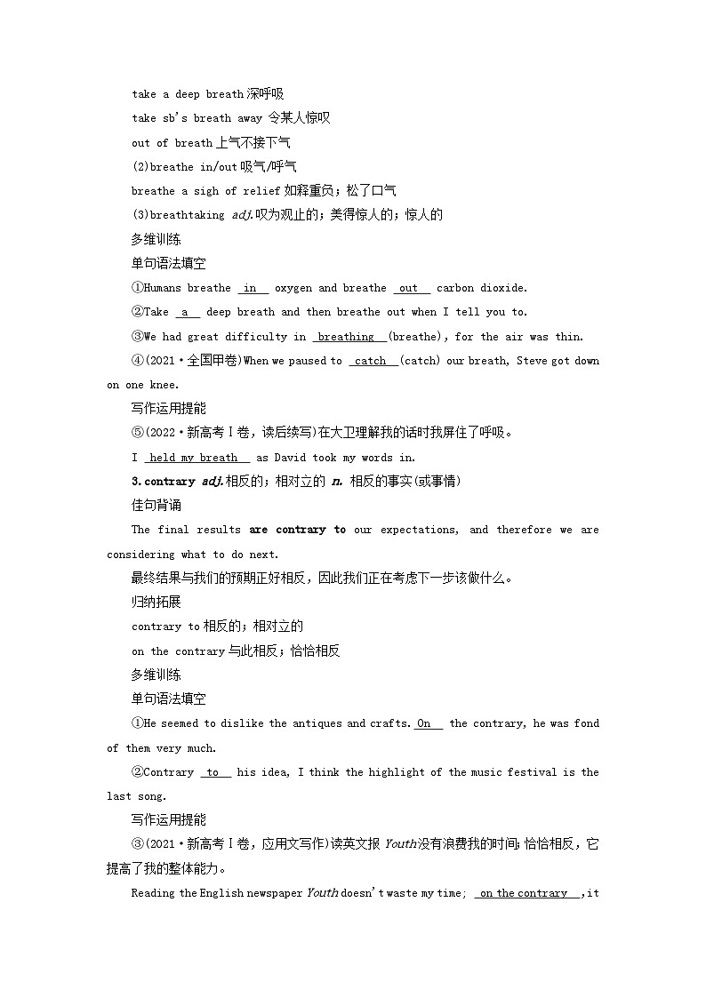 2025版高考英语一轮总复习考点训练选择性必修第二册Unit4JourneyAcrossAVastLand第2页