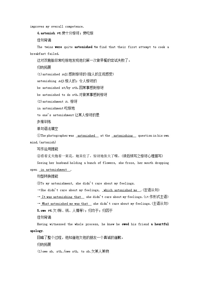 2025版高考英语一轮总复习考点训练选择性必修第二册Unit4JourneyAcrossAVastLand第3页