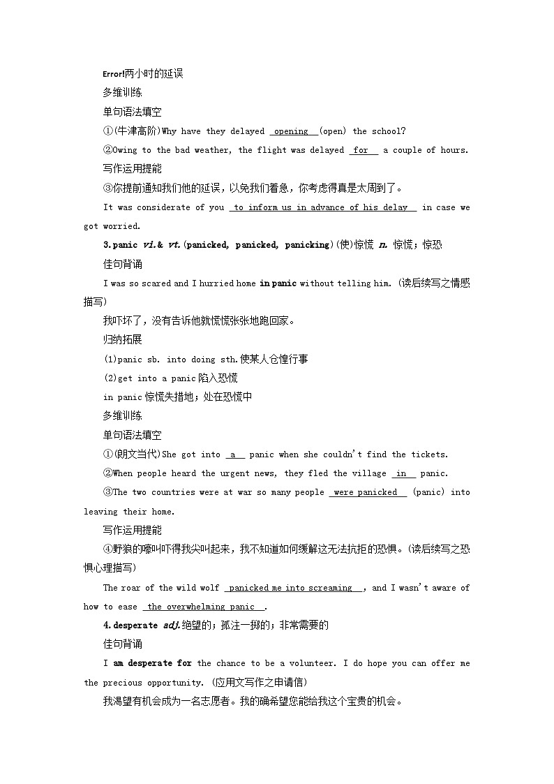 2025版高考英语一轮总复习考点训练选择性必修第二册Unit5FirstAid第2页