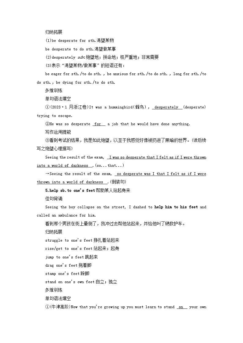 2025版高考英语一轮总复习考点训练选择性必修第二册Unit5FirstAid第3页