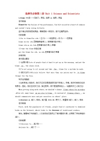 2025版高考英语一轮总复习考点训练选择性必修第二册Unit1ScienceandScientists
