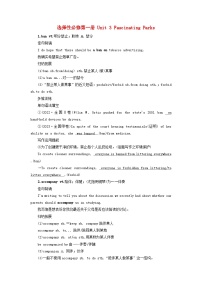 2025版高考英语一轮总复习考点训练选择性必修第一册Unit3FascinatingParks