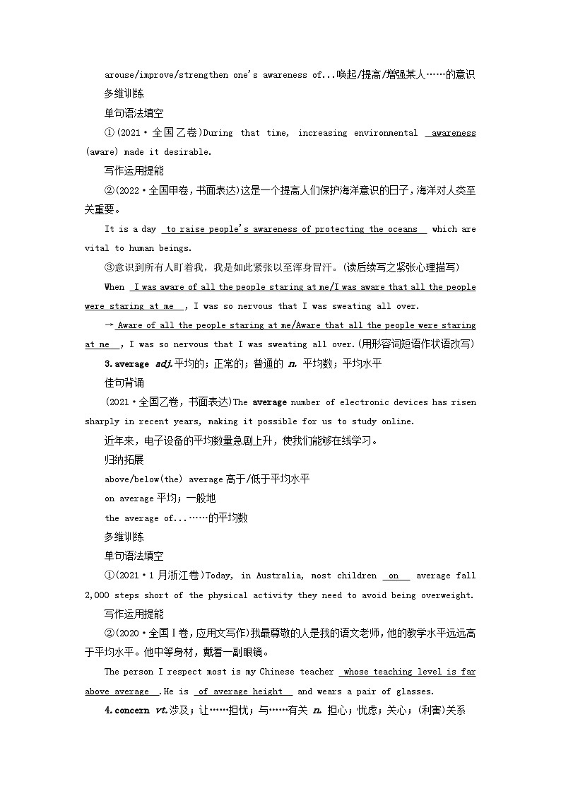 2025版高考英语一轮总复习考点训练必修第二册Unit2WildlifeProtection02