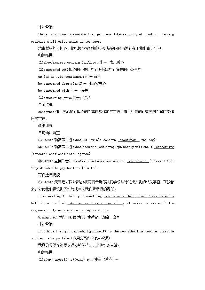 2025版高考英语一轮总复习考点训练必修第二册Unit2WildlifeProtection03