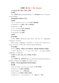 2025版高考英语一轮总复习考点训练必修第二册Unit3TheInternet