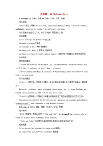 2025版高考英语一轮总复习考点训练必修第一册WelcomeUnit