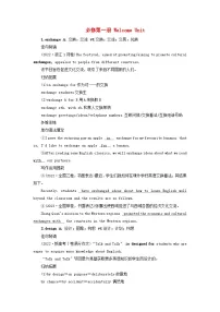 2025版高考英语一轮总复习考点训练必修第一册WelcomeUnit