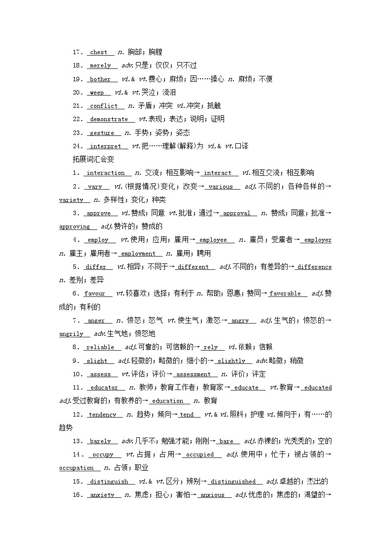 2025版高考英语一轮总复习重点单词练习选择性必修第一册Unit4BodyLanguage第2页