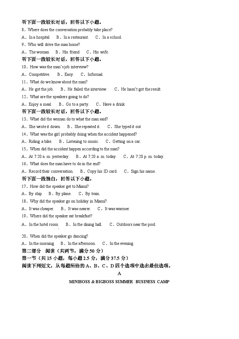 云南省三校2023-2024学年高一下学期4月联考英语试题 Word版含解析第2页