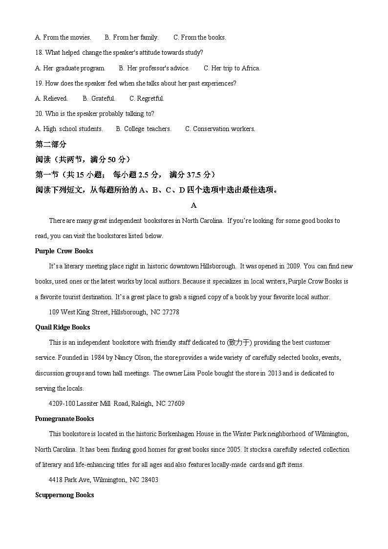 浙江省宁波市三锋教研联盟2023-2024学年高二下学期期中联考英语试卷(Word版附解析)03