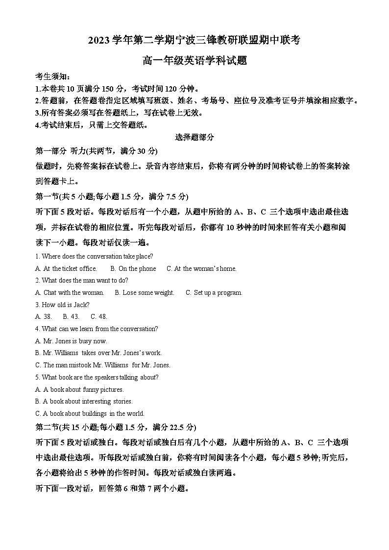 浙江省宁波市三锋教研联盟2023-2024学年高一下学期期中联考英语试卷(Word版附解析)01