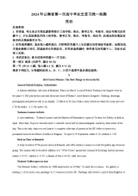 云南省2024届高三下学期一模英语试题(Word版附解析)