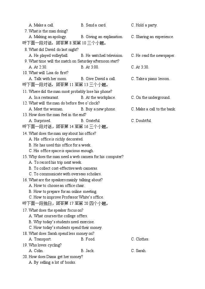 2024成都蓉城名校联盟高三下学期第三次模拟考试英语含答案(含听力)02