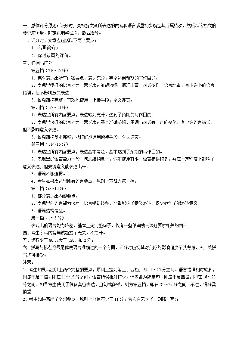 2024成都蓉城名校联盟高三下学期第三次模拟考试英语含答案(含听力)02