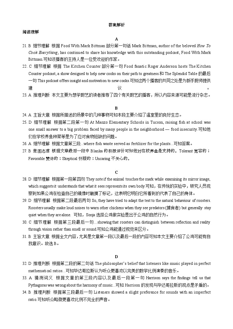 2024成都蓉城名校联盟高三下学期第三次模拟考试英语含答案(含听力)03