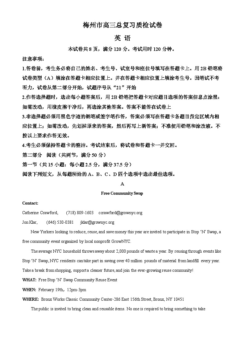 2024梅州高三下学期4月二模试题英语含解析01