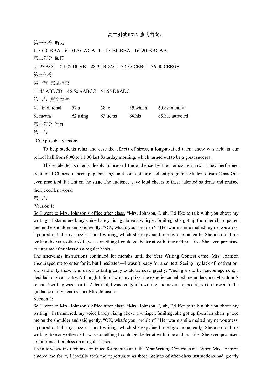 湖北省武漢市新洲區(qū)部分學(xué)校2023-2024學(xué)年高二下學(xué)期期中聯(lián)考英語試題答案第1頁