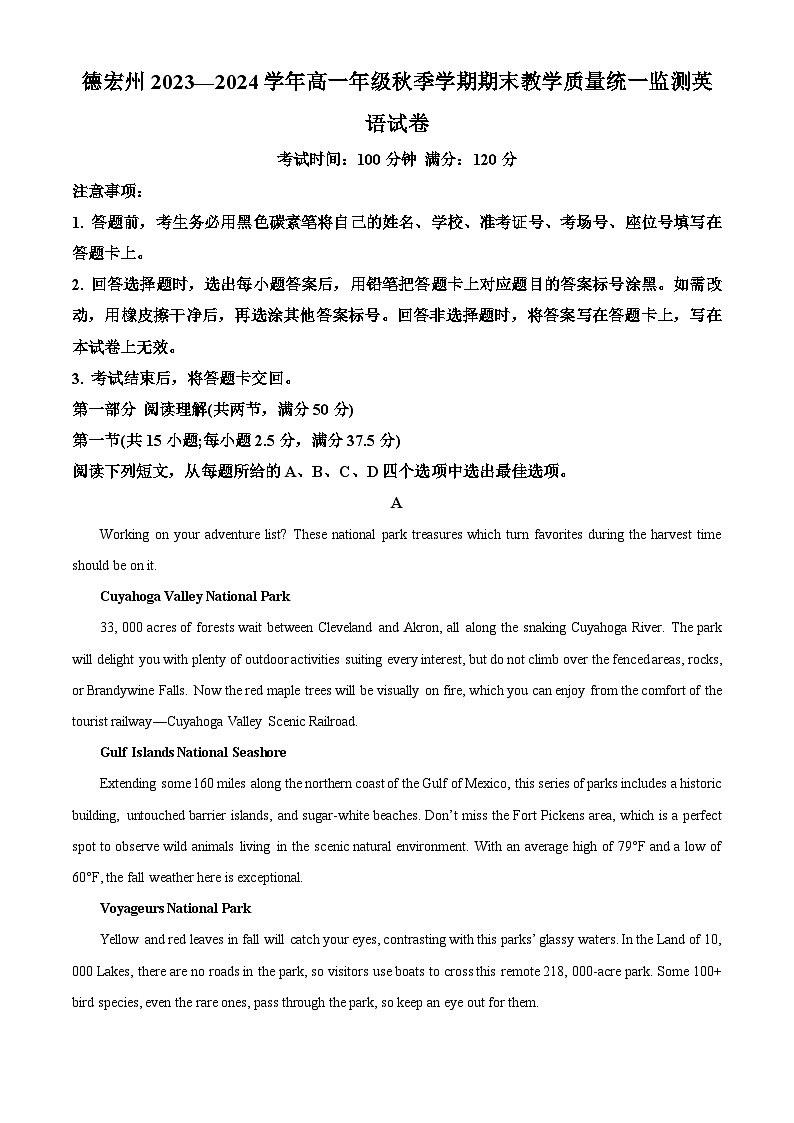 云南省德宏州2023-2024学年高一上学期期末英语试题(Word版附解析)01