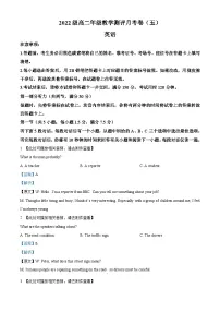 云南省昆明市师范大学附属中学2023-2024学年高二下学期教学测评月考（五）英语试卷（Word版附解析）
