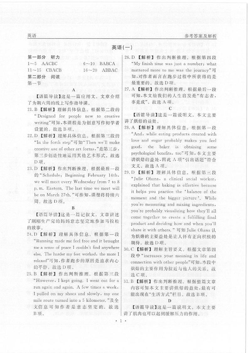 英语DA (1)第1页