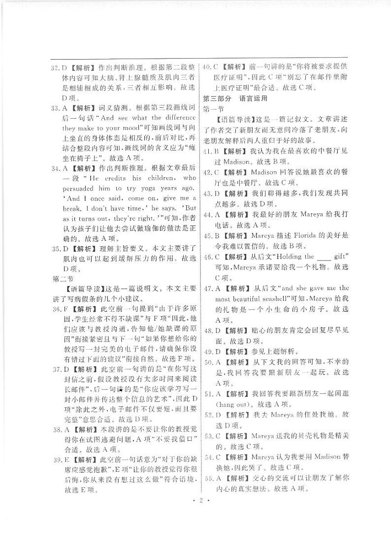 英语DA (1)第2页