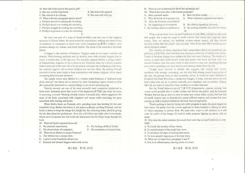 2024届河南省许昌市禹州市高级中学高三模拟预测英语试题第2页
