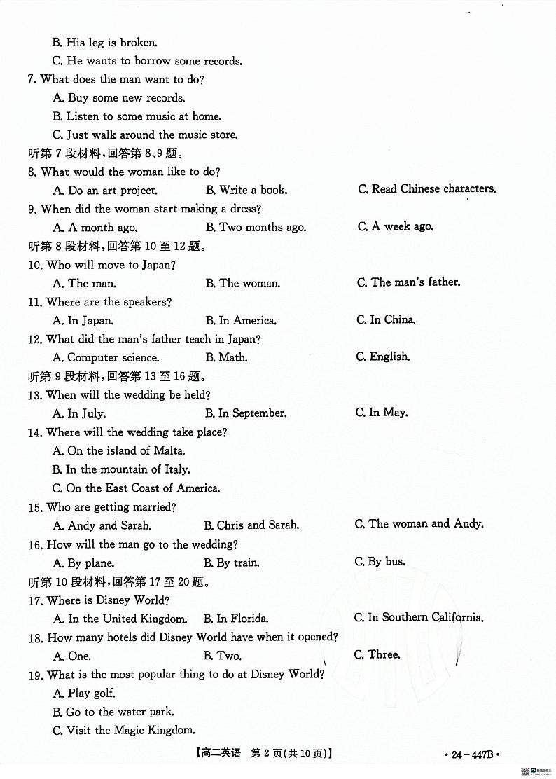 河北省沧州市泊头市沧州八县联考2023-2024学年高二下学期4月期中英语试题第2页