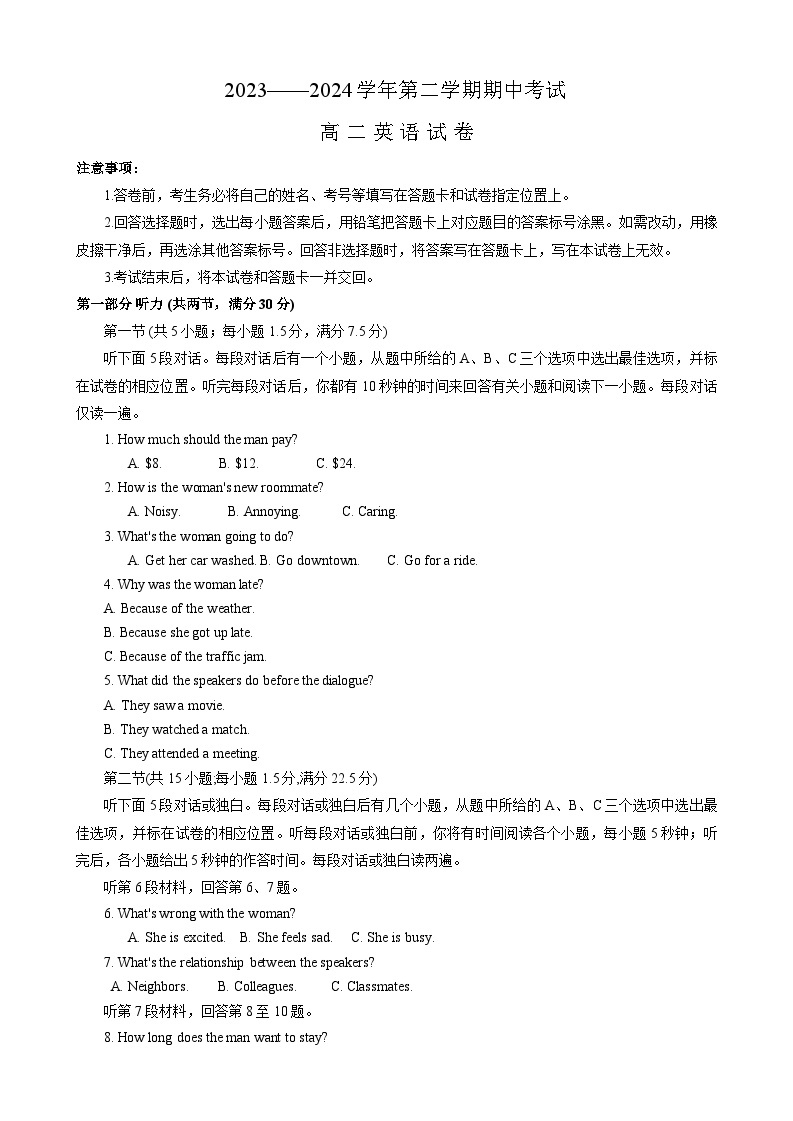 河南省洛阳市2023-2024学年高二下学期4月期中英语试题01
