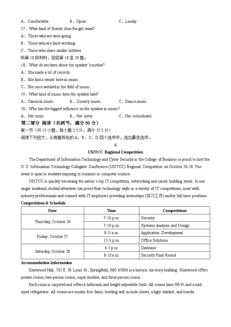 湖北省“荆、荆、襄、宜四地七校”考试联盟2023-2024学年高二下学期期中联考英语试卷第3页