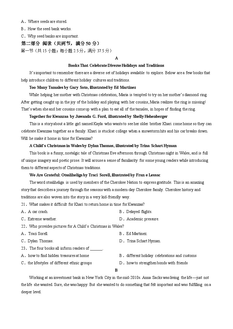 江苏省南通市海安市实验中学2023-2024学年高二下学期4月期中英语试题(无答案)03