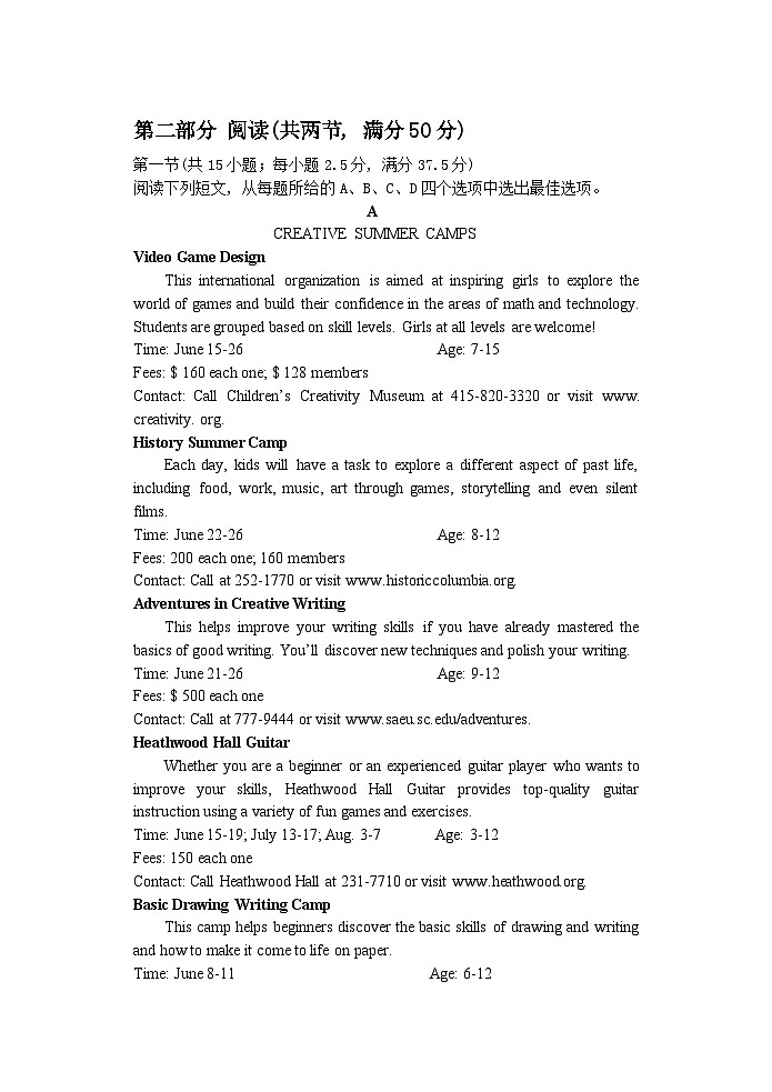 江苏省盐城市五校联考2023-2024学年高二下学期期中英语试卷03