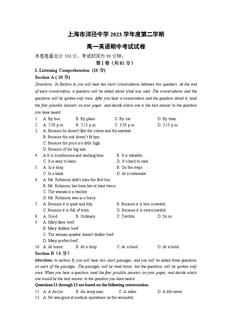 上海市洋泾中学2023-2024学年高一下学期期中英语试卷第1页