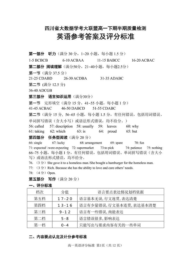 答案第1页