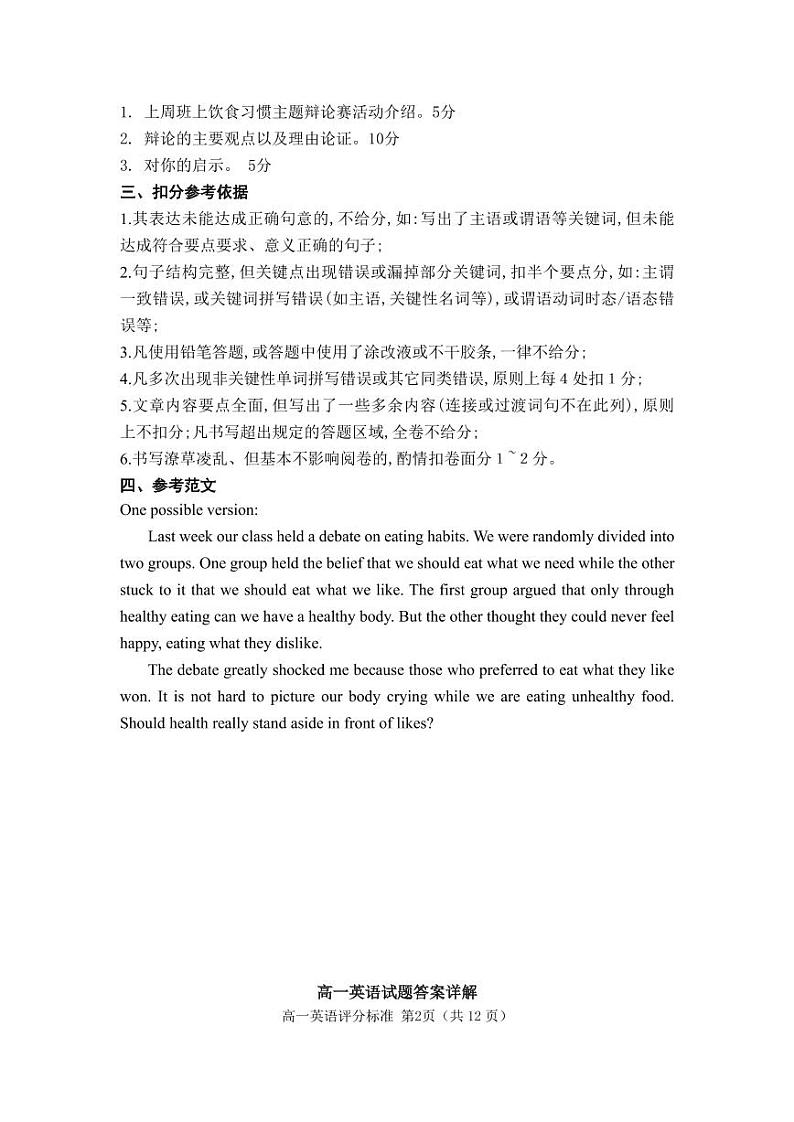 答案第2页
