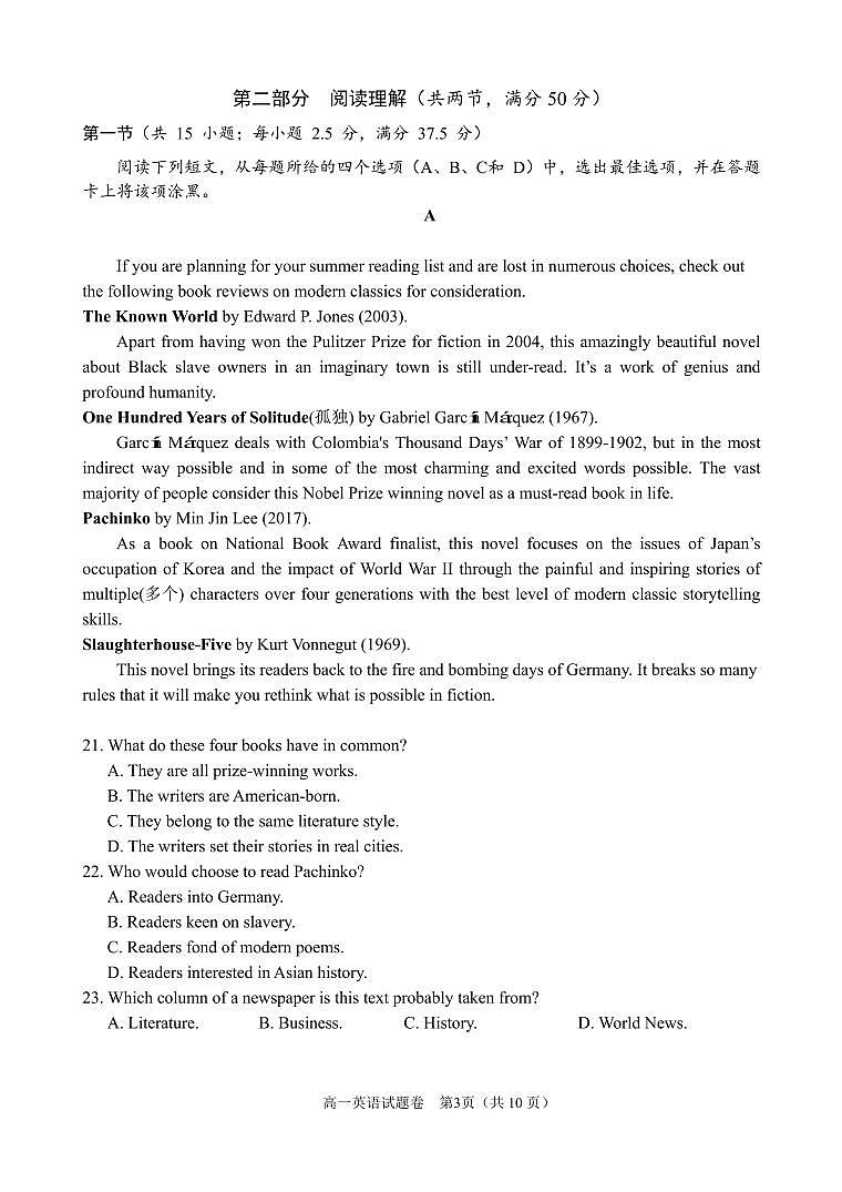 英语第3页