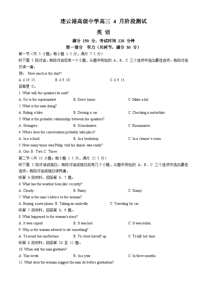 江苏省连云港高级中学2023-2024学年高三下学期4月期中英语试题