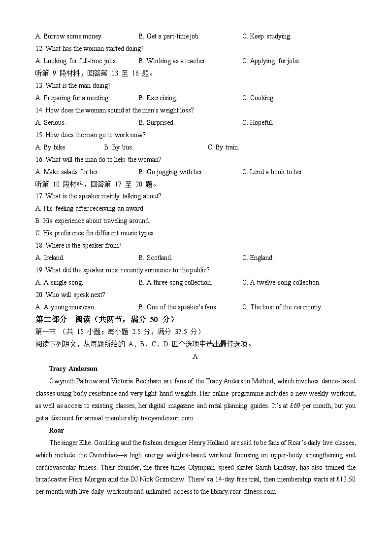 江苏省连云港高级中学2023-2024学年高三下学期4月期中英语试题02