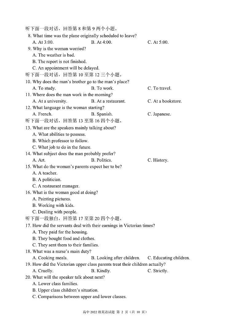 四川省成都市蓉城名校2023-2024学年高二下学期期中考试英语02