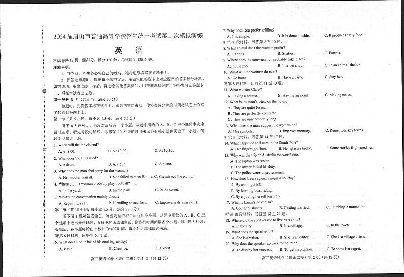 二模英语第1页