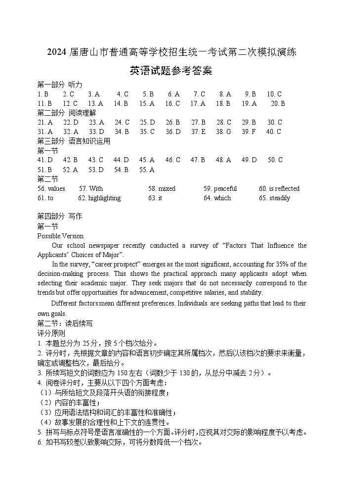 英语答案第1页