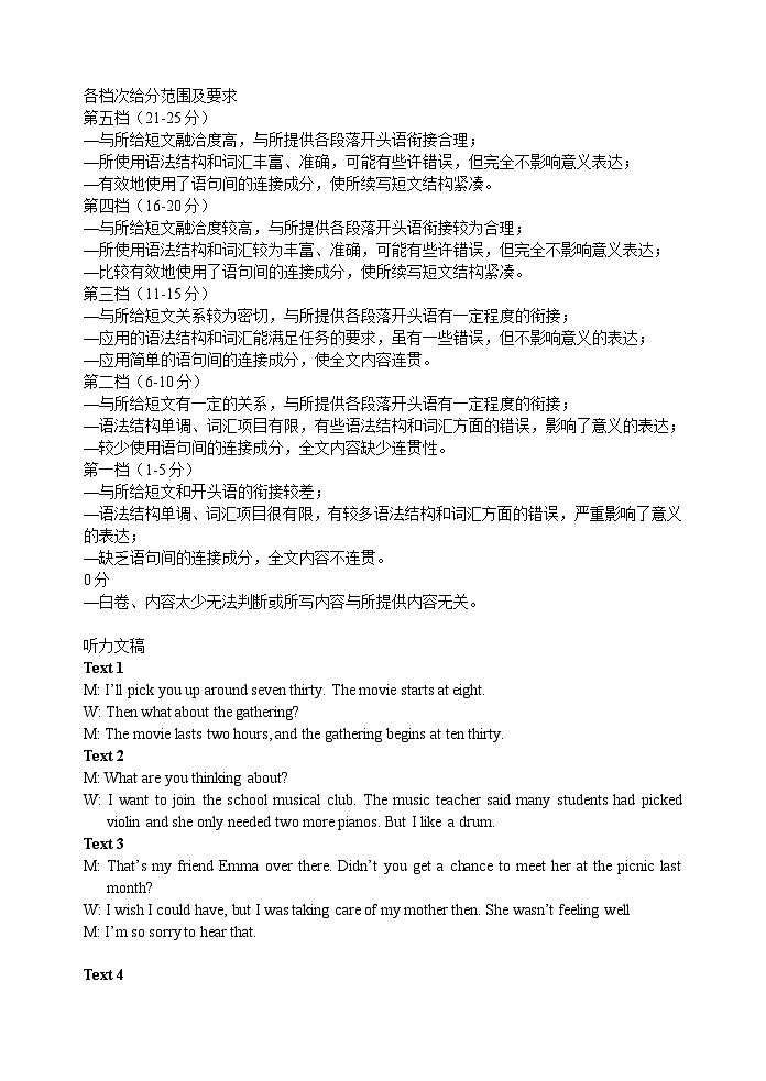 英语答案第2页