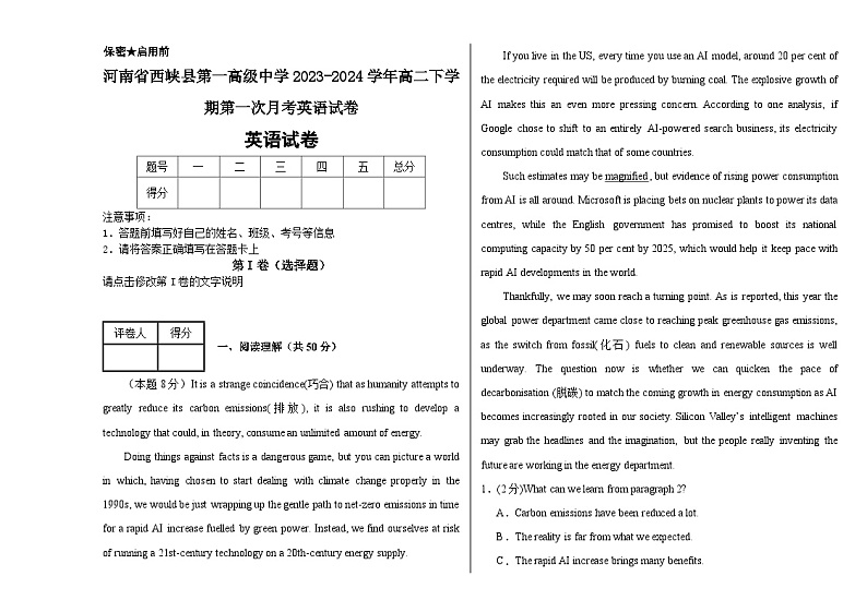 河南省西峡县第一高级中学2023-2024学年高二下学期第一次月考英语试卷01