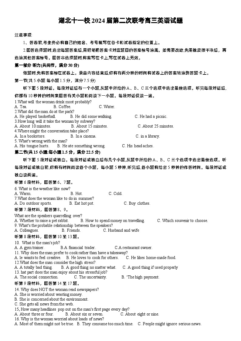 湖北十一校2024届第二次联考高三英语试题(附答案与听力材料)01