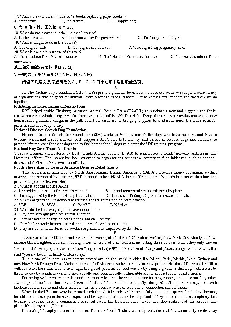 湖北十一校2024届第二次联考高三英语试题(附答案与听力材料)02