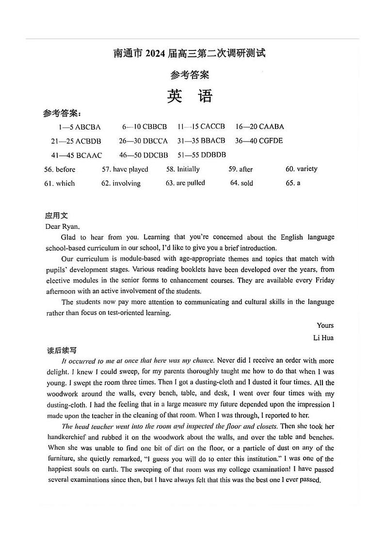 2024届苏北七市(南扬泰徐淮连宿)高三二模英语答案第1页