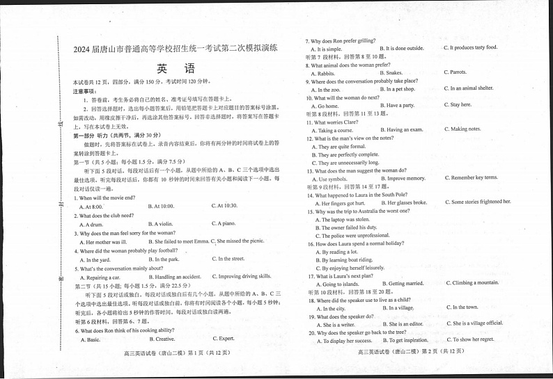 2024届河北省唐山市高三下学期二模考试英语(含答案)01