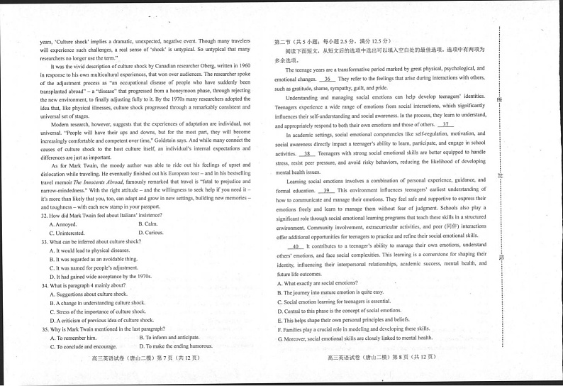 2024届河北省唐山市高三下学期二模考试英语(含答案)03