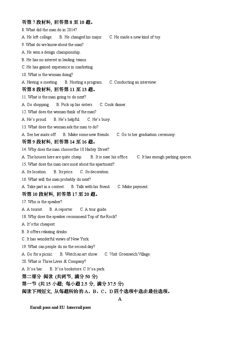 2024广西壮族自治区贵百河联考高二下学期4月月考试题英语含答案02