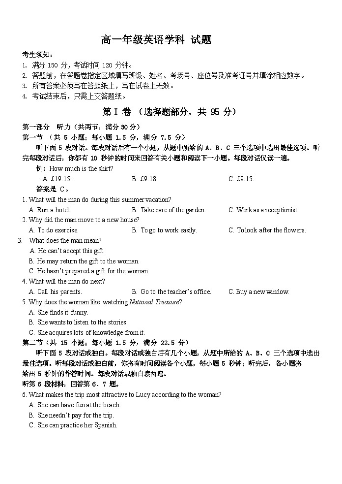 浙江省金华市曙光学校2023-2024学年高一下学期4月期中考试英语含答案第1页