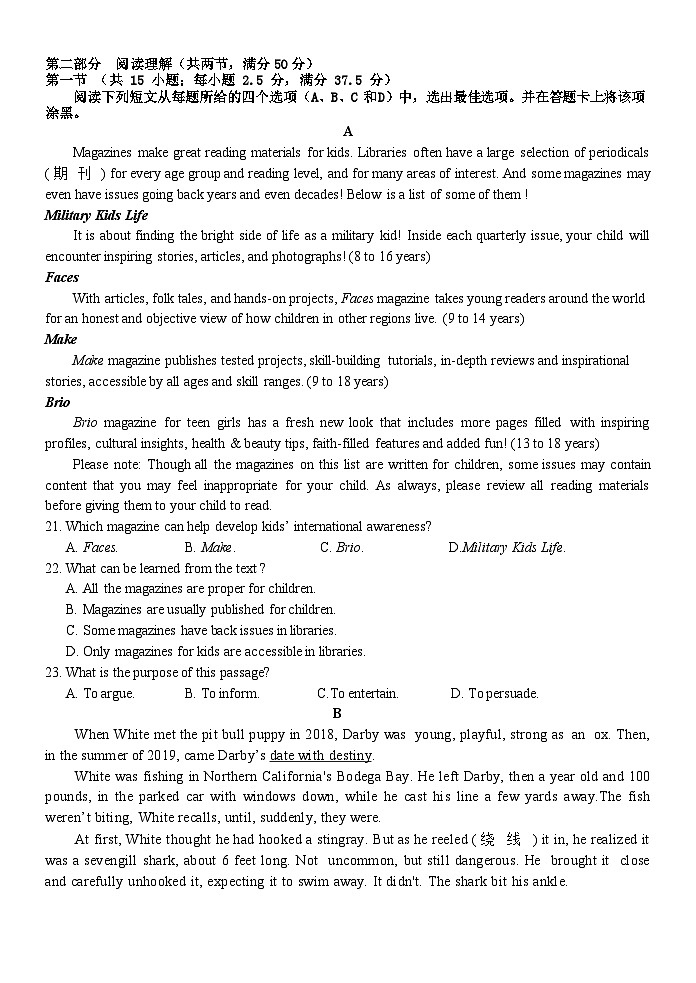 浙江省金华市曙光学校2023-2024学年高一下学期4月期中考试英语含答案第3页